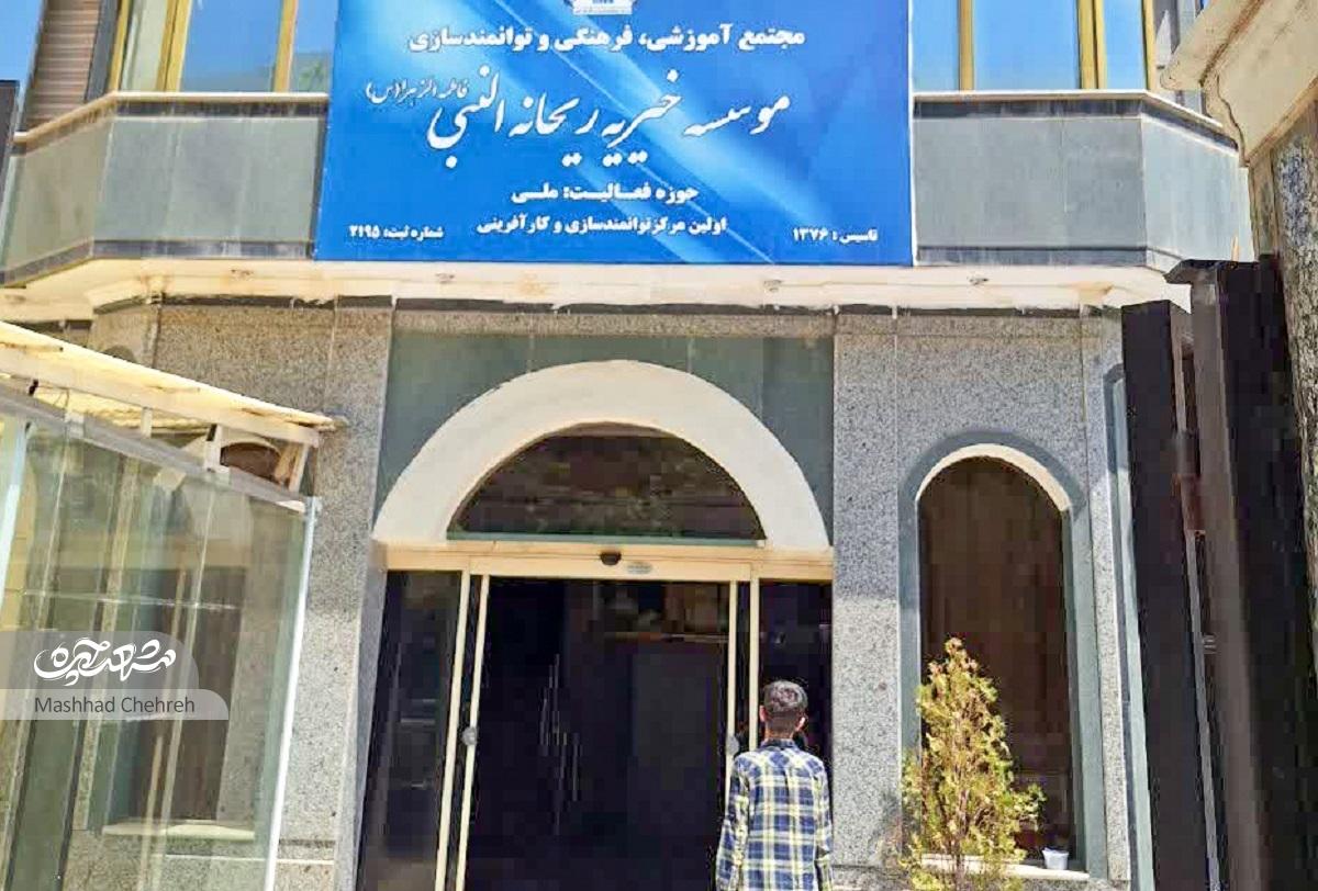 کوچه گرمابه فروردین در محله امام‌رضا(ع)