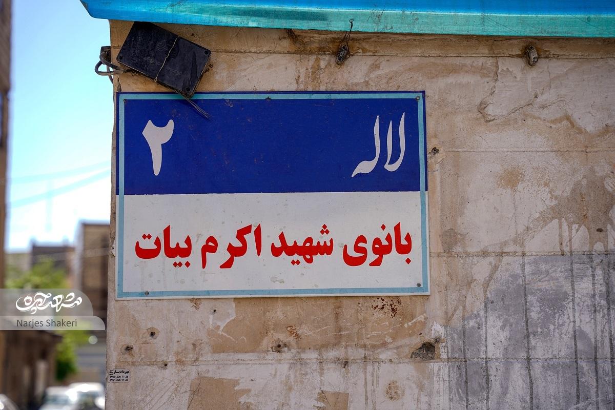 قصه شهادت «شکوفه بیات» در مسیر کربلا قصه شهادت «شکوفه بیات» در مسیر کربلا