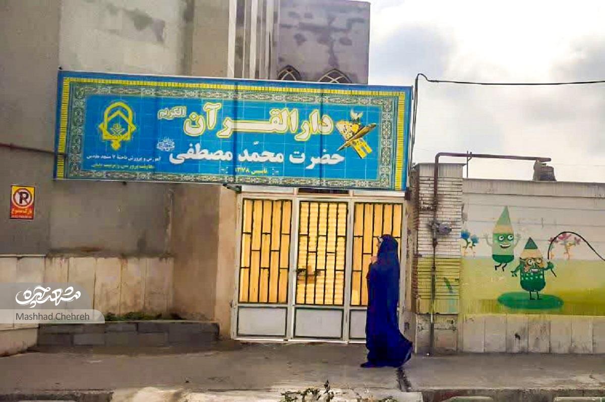 مسجد حضرت محمدمصطفی(ص) برپایه نیت واقفش اداره میشود مسجد حضرت محمدمصطفی(ص) برپایه نیت واقفش اداره میشود