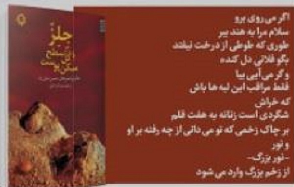 روایت حسن متین راد از شاخصه ماندگاری شعر روایت حسن متین راد از شاخصه ماندگاری شعر