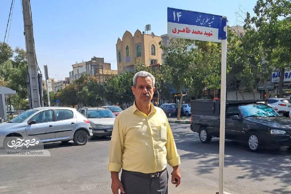 ۶۰ سال خاطرهسازی سیدموسی علوی در خیابان شهیدمطهری ۶۰ سال خاطرهسازی سیدموسی علوی در خیابان شهیدمطهری