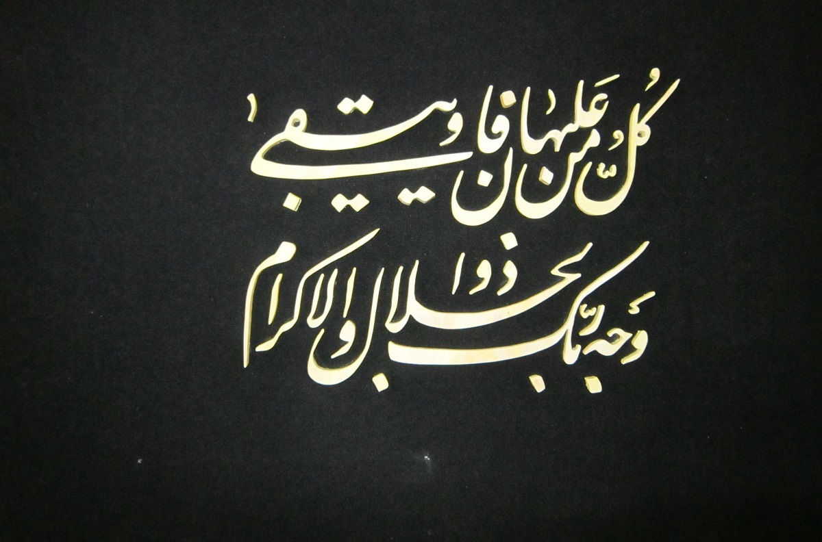 هنر معرقکاری ارث خانوادگی سلطان اصفهانی است هنر معرقکاری ارث خانوادگی سلطان اصفهانی است