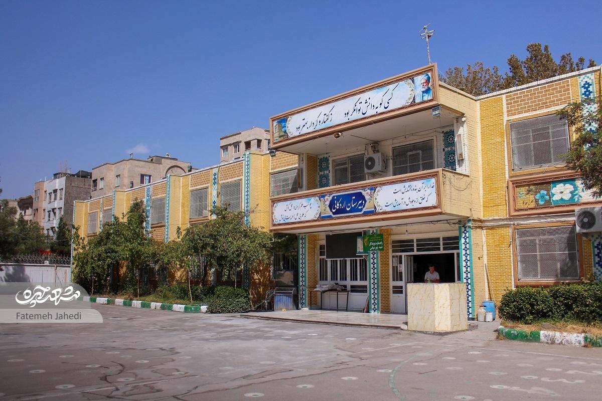 روایات و خاطراتی از شکل‌گیری مدارس«اردکانی» و «سفید‌سنگی» نخستین مدرسه‌های محله تربیت در دهه70
