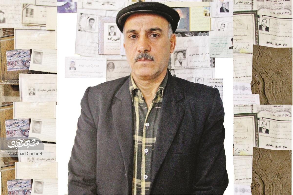 دیوار خاطر کوچه صابون‌پزها