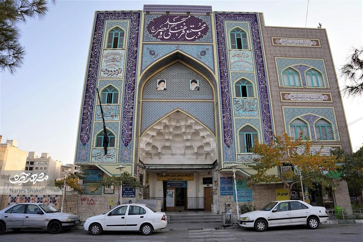 مسجد ولیعصر(عج)؛ خیمه‌ای بود که مسجد شد