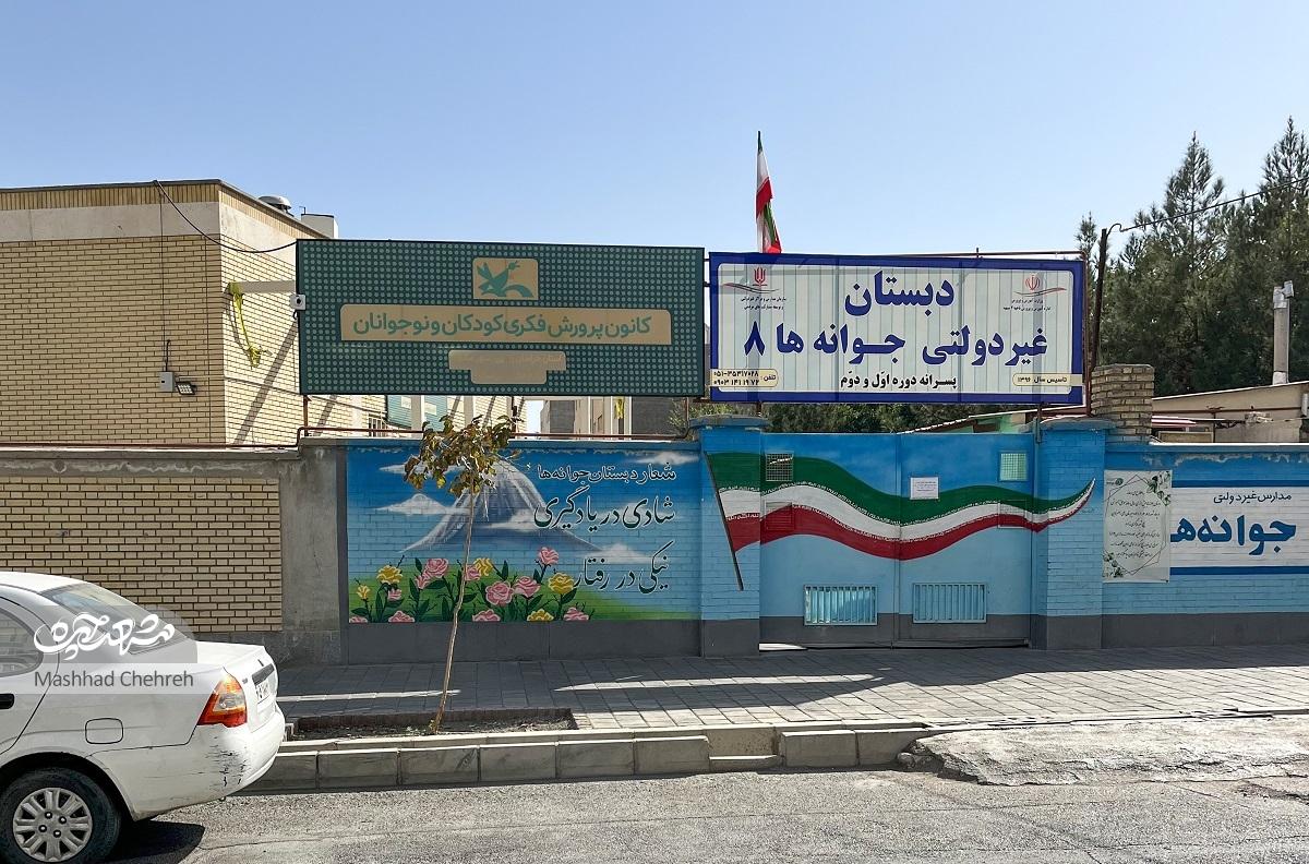 ۱۷ سال سکونت، ۵ سال آبادی