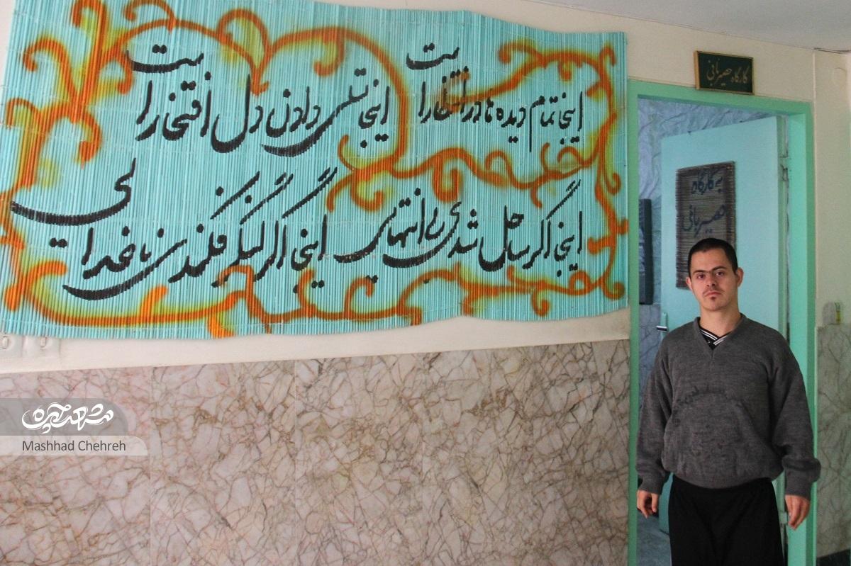 در آسایشگاه معلولان ذهنی شهید بهشتی زندگی جاری است در آسایشگاه معلولان ذهنی شهید بهشتی زندگی جاری است