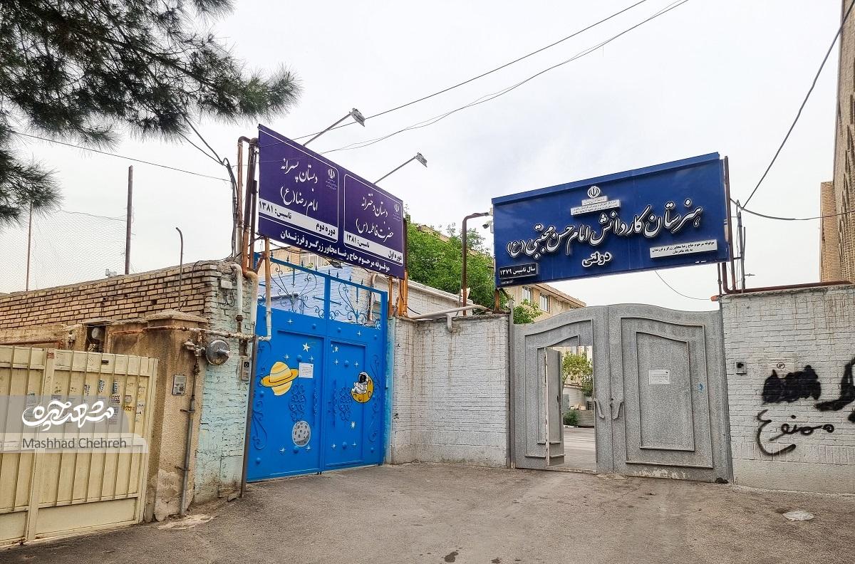 میراث حاجی‌ زرگر برای دانش‌آموزان