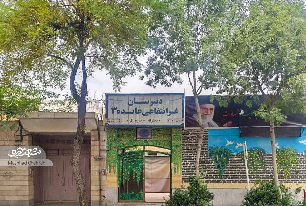 معبر آموزشی در «بند دال» معبر آموزشی در «بند دال»