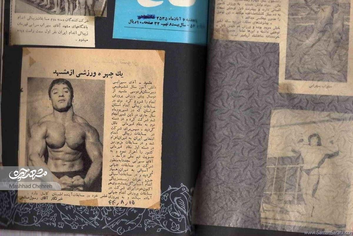 سهراب و سامان سرابی، پدر و پسری که قهرمان پرورش اندام جهان هستند