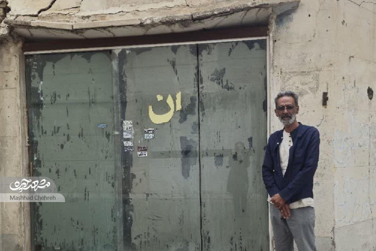کودکی رامین شاهینفر در دهه ۶۰ با محله هفدهشهریور گره خورده است کودکی رامین شاهینفر در دهه ۶۰ با محله هفدهشهریور گره خورده است