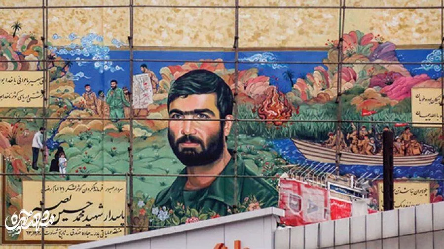 نقاشی دیواری شهید بصیر