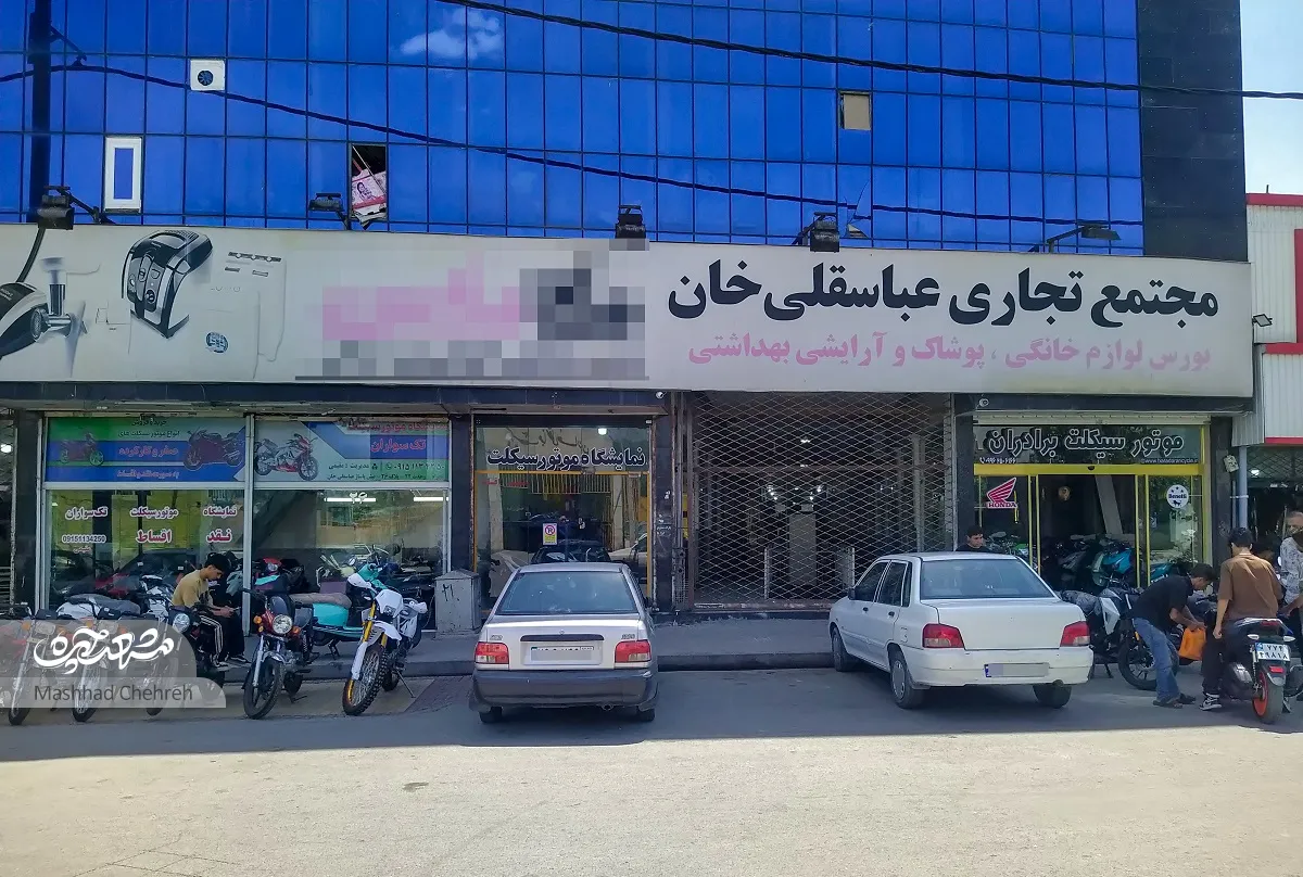 کوچه های مشهد