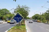 بولواری به نام رئیس&zwnj;جمهور شهید