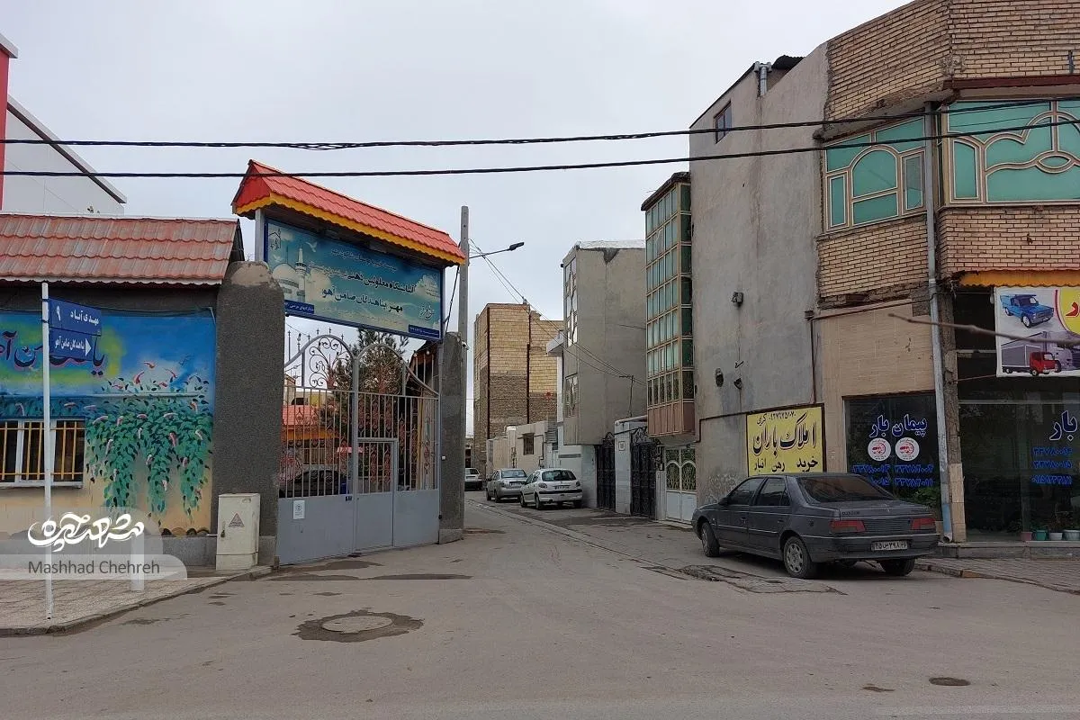 کوچه «پناهندگان ضامن آهو»