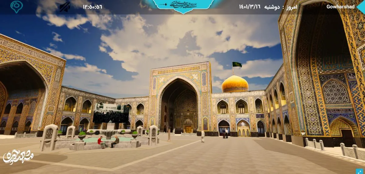 حرم مطهر