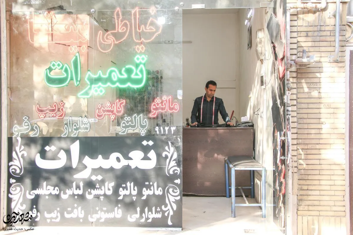 تعمیرات