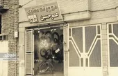 نیم قرن دوچرخه&zwnj;سازی عموحسین برای بچه&zwnj;های مشهد