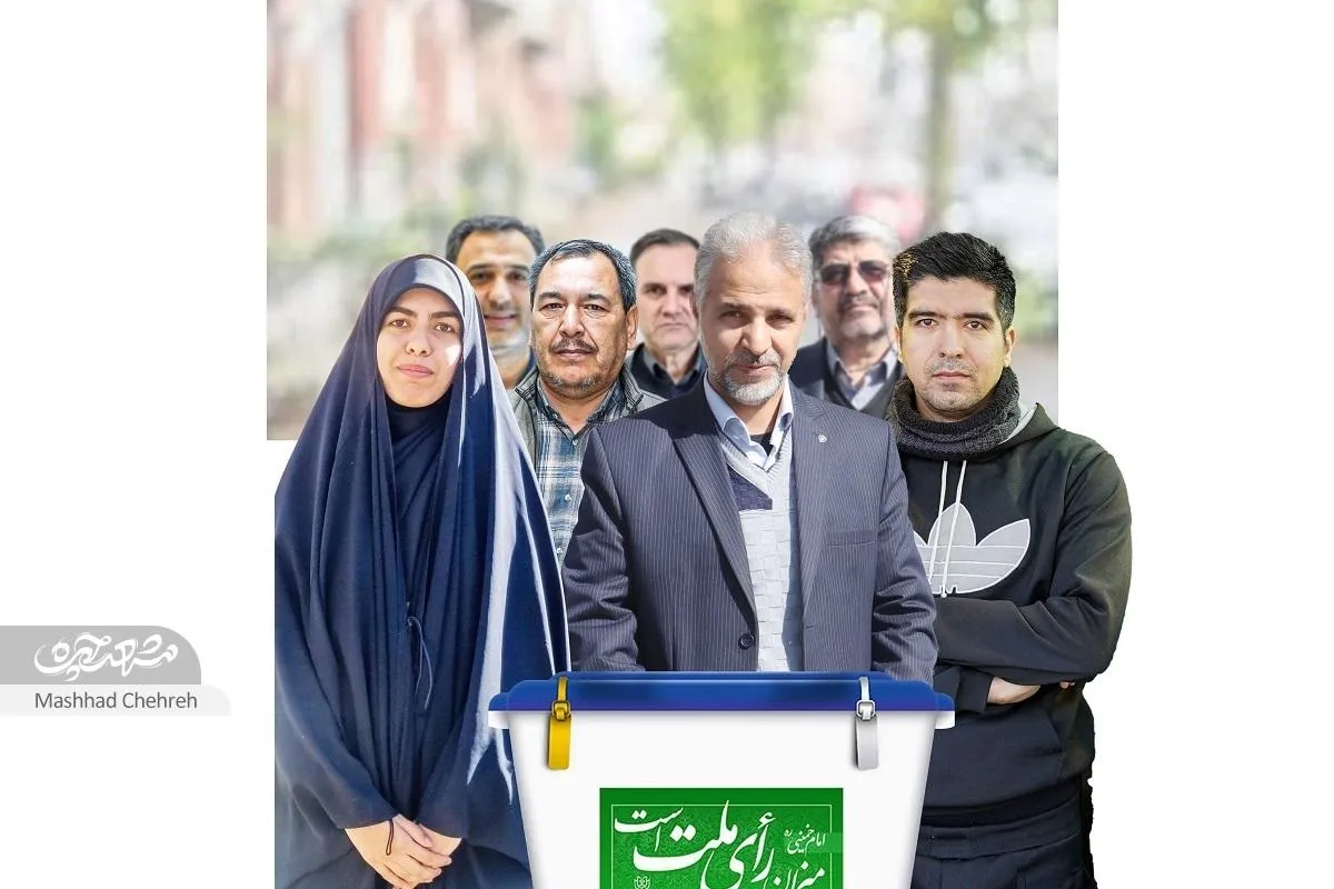 مردم با آگاهی رأی بدهند