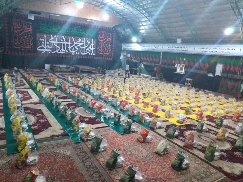 خیریه