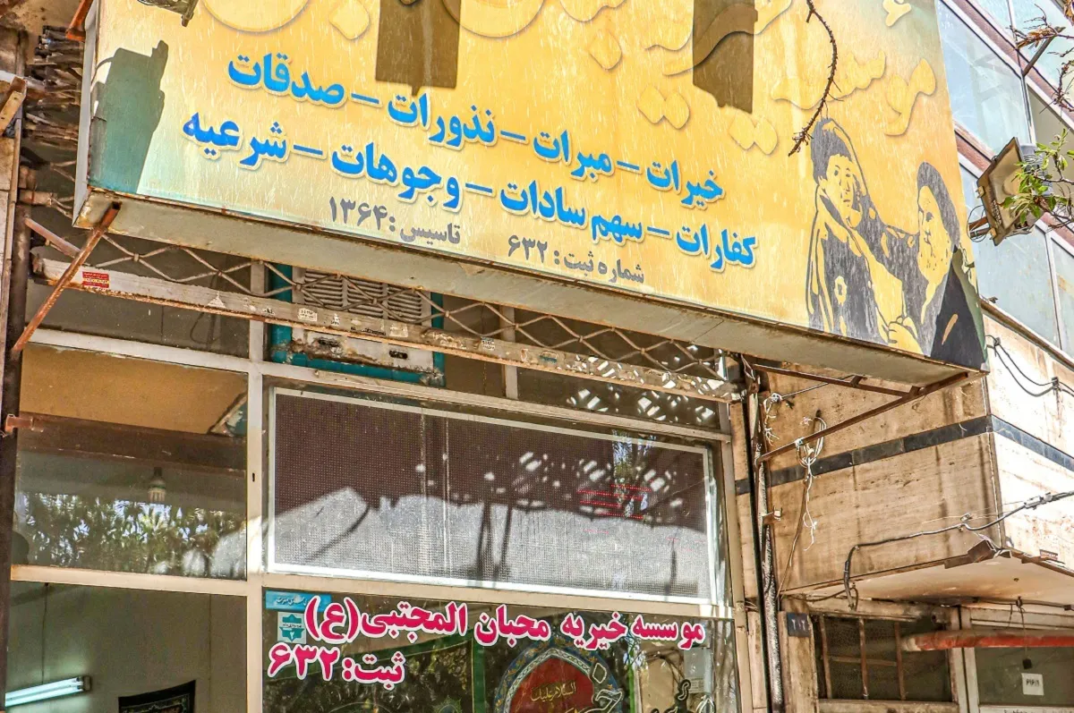 از خدمت به رزمندگان تا حمایت از نیازمندان