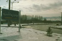 بولوار هاشمیه؛ از بیابانی ترسناک تا خیابانی لوکس