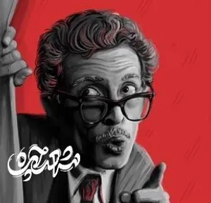 منصور همایونی «آقا معلم» تئاتر خراسان بود
