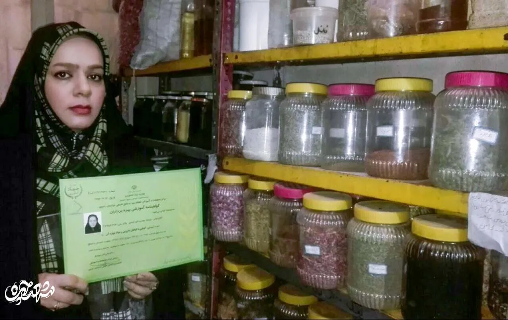عطاری