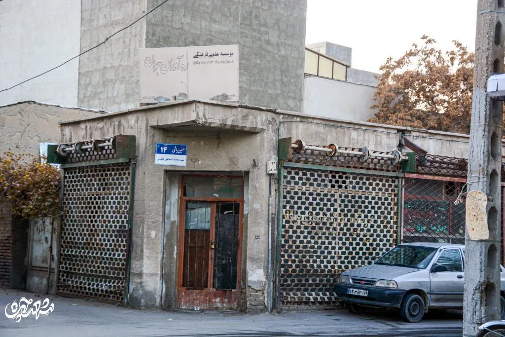 محله حسین باشی