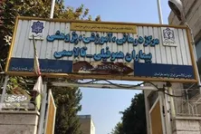 تنها کانون حمایت از بیماران هموفیلی استان در محله چهنو است