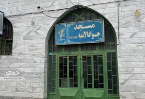 خاطرات علیرضابسکابادی از محله شهیدبسکابادی