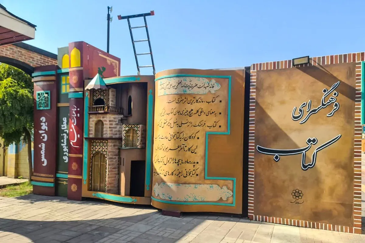 گذر گلستان