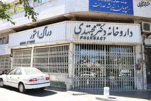 داروخانه‌های مشهد به روایت تاریخ