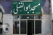 خرج سفر کربلایی&zwnj; خلیلی&zwnj;پور، وقف مسجد ابوالفضلی گل&zwnj;خطمی شد