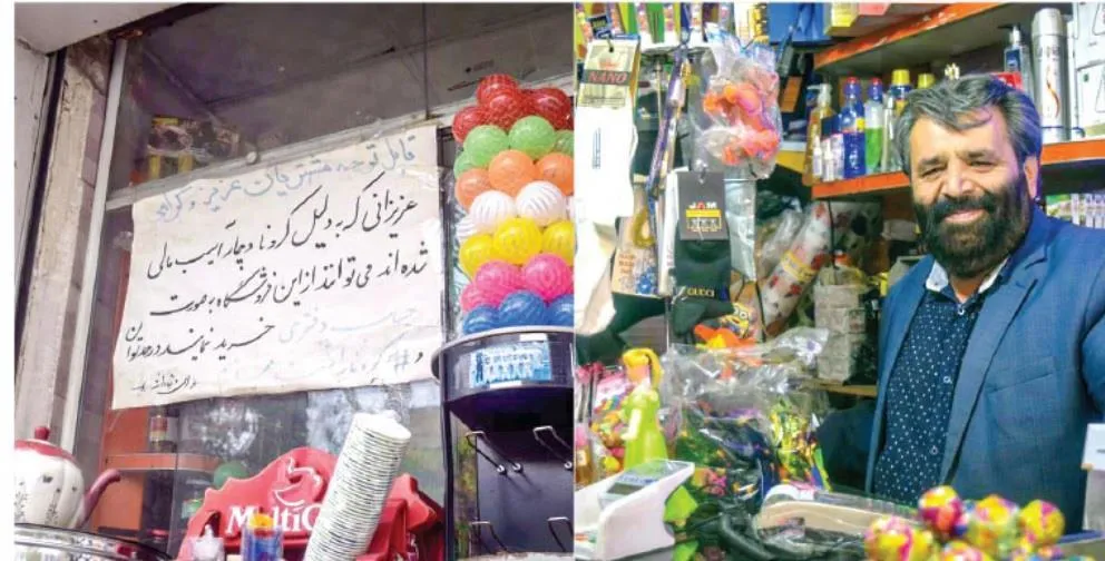 راه حل  کاسب خیابان چمن برای عبور از بحران کرونا