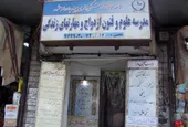کار موسسه &laquo;پیوند جاودانه مشهد&raquo; افزایش ازدواج و کاهش طلاق است