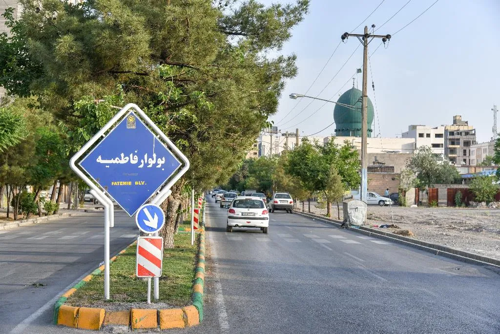 بولوار فاطمیه