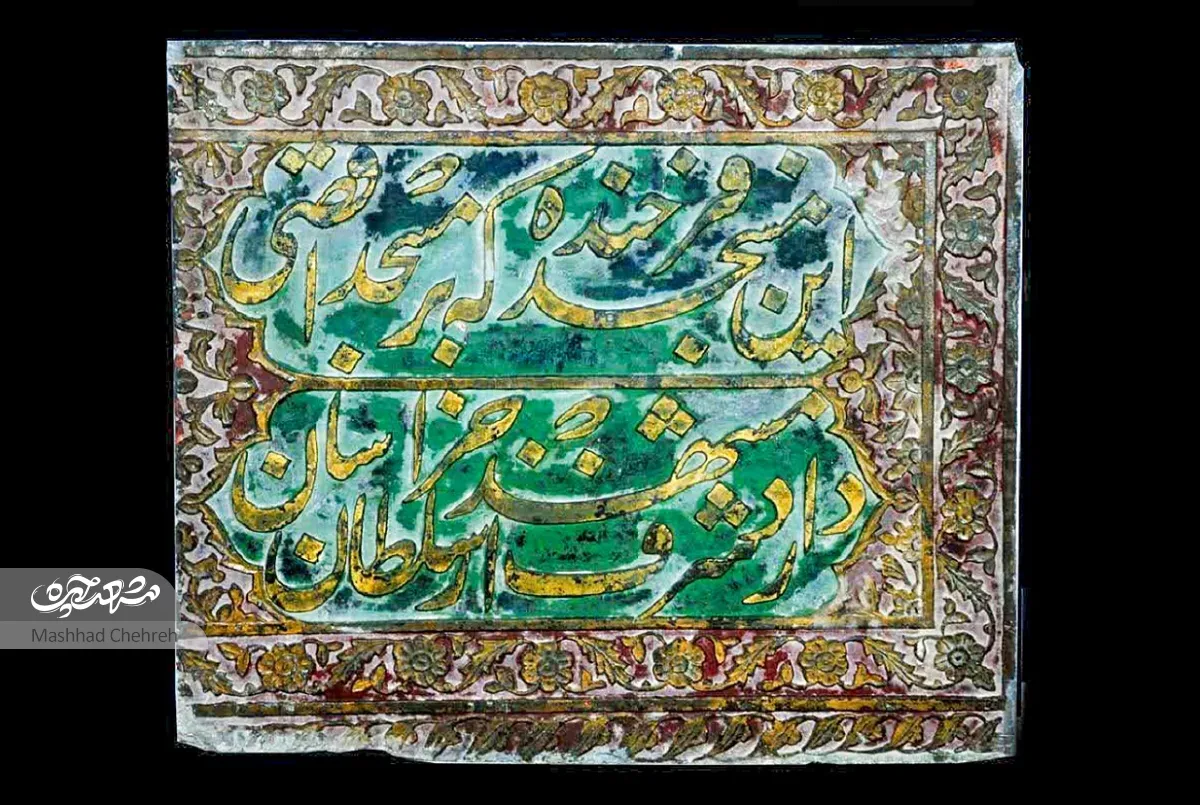 حرم رضوی