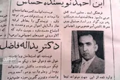 روز&zwnj;های سیاه و سفید سید&zwnj;اسماعیل آموزگار