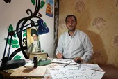 هنر دلم را به آیه&zwnj;ها گره زد