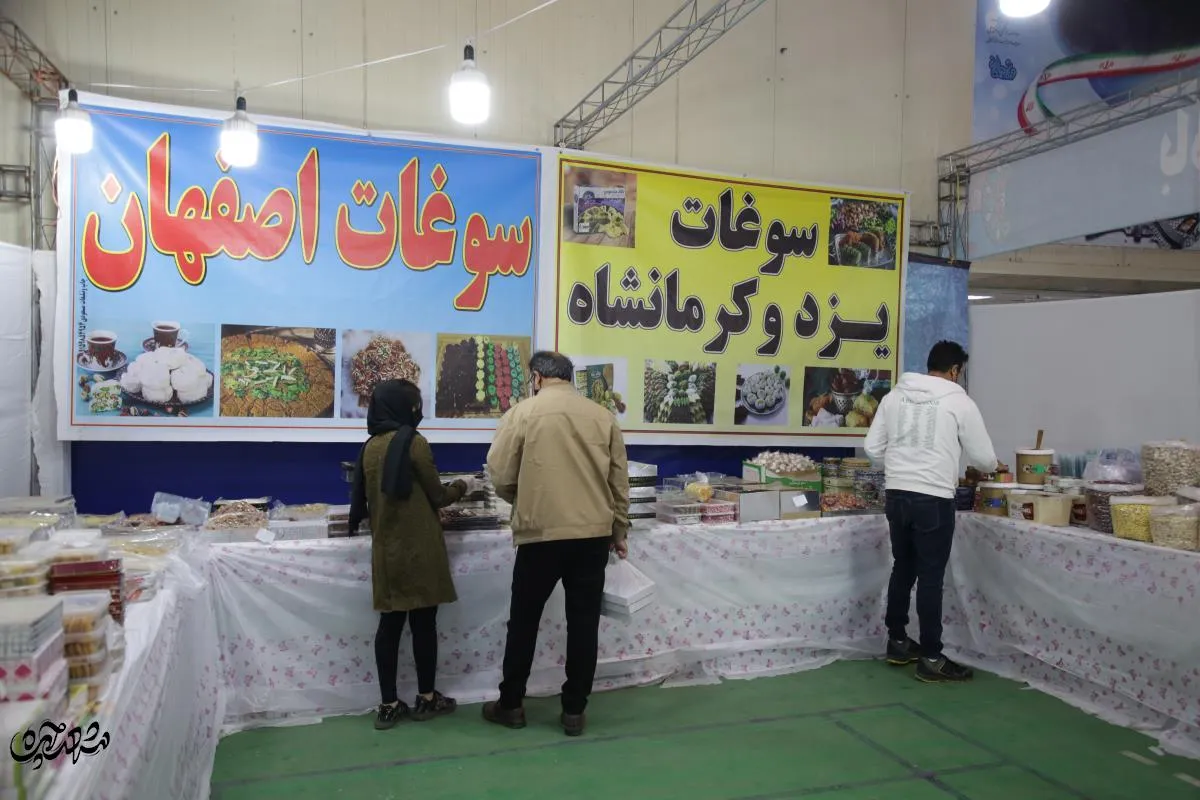 عیدگاه