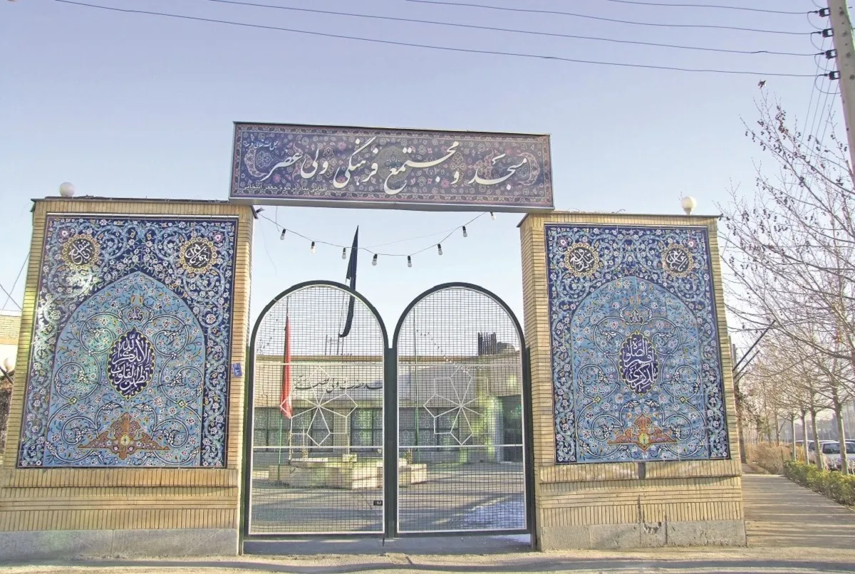 مسجد ولی عصر در محله ایثارگران با کمک اهالی بنا شد