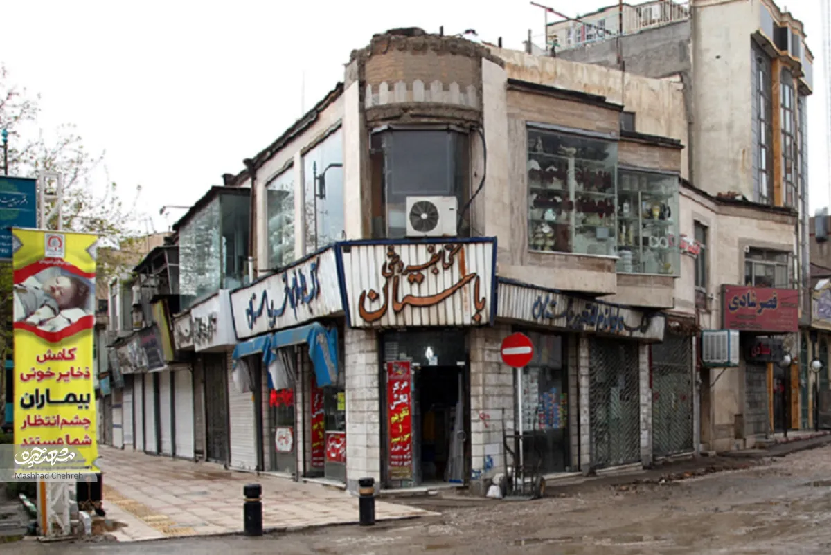 سراب