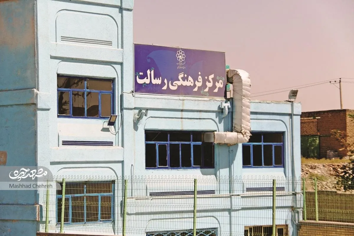 فرهنگسرای رسالت در مسیر فرهنگسازی