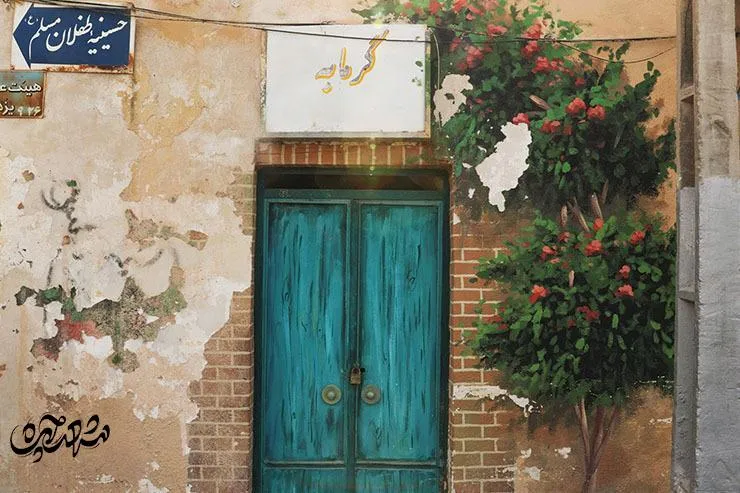 حمام