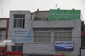 تنها مرکز خیریه دانشجویی کشور در محله سیدرضی مشهد