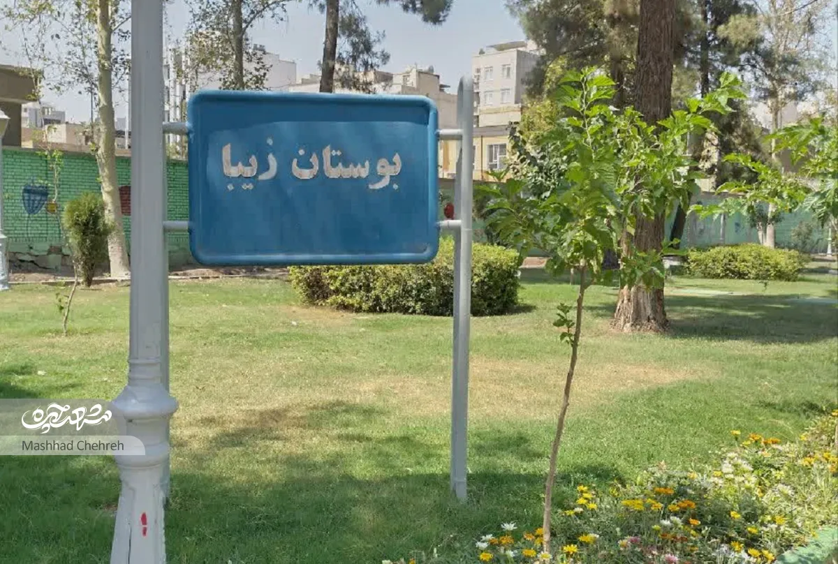 کوچه های مشهد