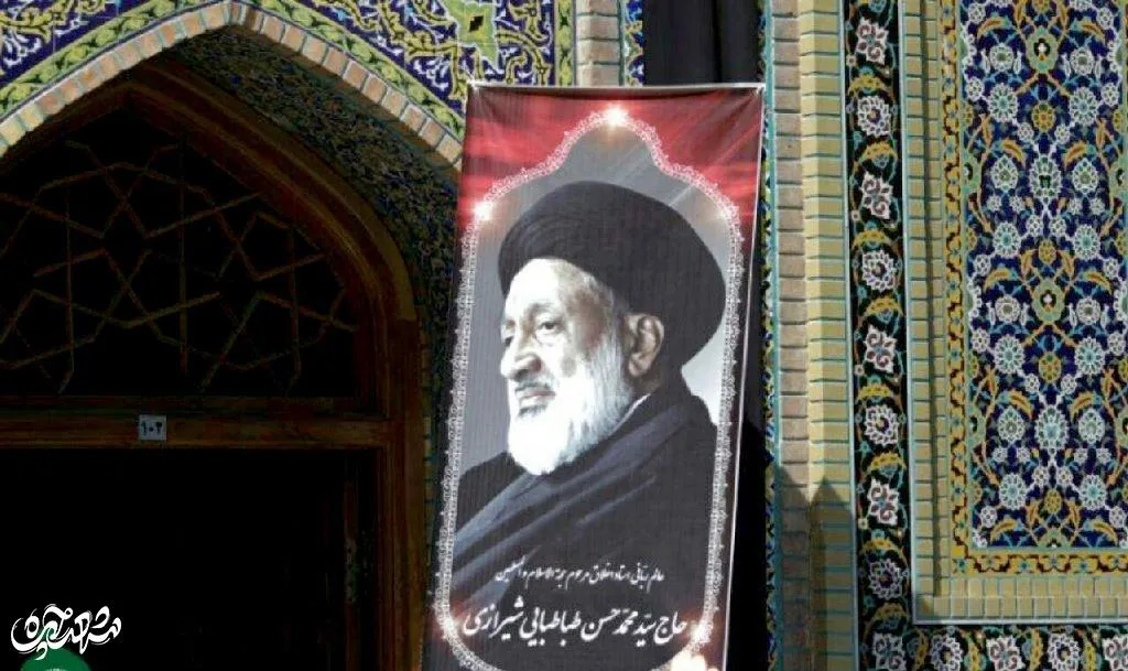 حجت الاسلام طباطبایی