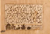 قرآن&zwnj;های خط کوفی در گنجینه آستان قدس رضوی