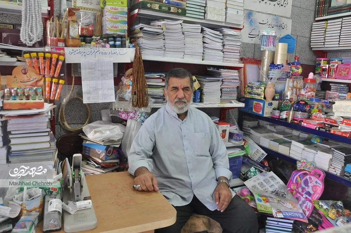 مغازه لوازم‌التحریر با برکت محله طلاب